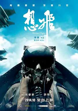 想飞-BD1080P-MP4-中文字幕