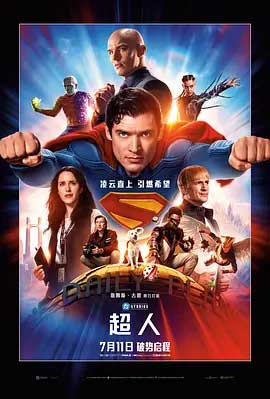 超人-HD1080P/2160P-MP4-中文字幕