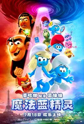 魔法蓝精灵-HD1080P-MP4-中文字幕