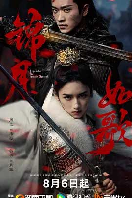 锦月如歌-1080P/2160P全集中文字幕-BT迅雷下载