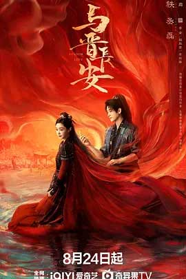 与晋长安-2160P全集中文字幕-BT迅雷下载