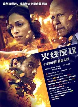 火线反攻-BD1080P-MP4-中文字幕