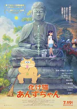 猫妖小杏-BD1080P-MP4-中文字幕
