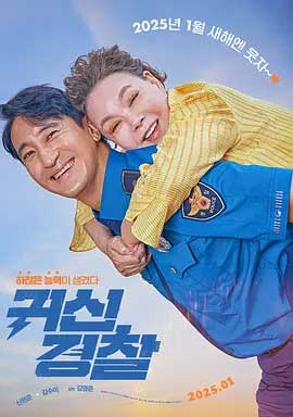 鬼神警察-HD1080P-MP4-中文字幕