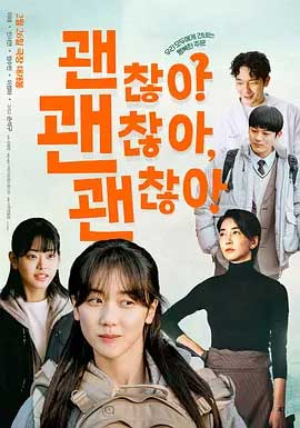 没事，没事，没事！-HD1080P-MP4-中文字幕