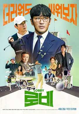 游说-HD1080P-MP4-中文字幕