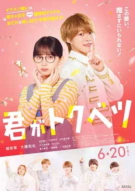 你是特别的-HD1080P-MP4-中文字幕