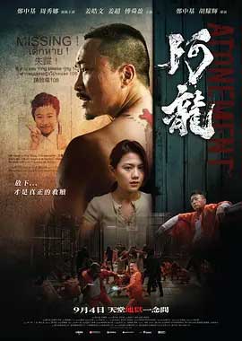 阿龙-HD1080P/2160P-MKV-中文字幕