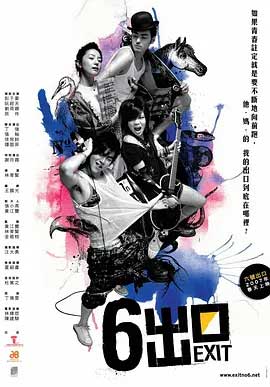 六号出口-HD1080P-MP4-中文字幕