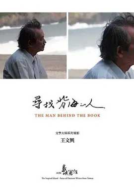 他们在岛屿写作:寻找背海的人-BD1080P-MP4-中文字幕