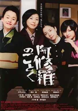 宛如阿修罗-BD1080P-MP4-中文字幕
