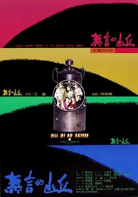 无言的山丘-HD1080P-MP4-中文字幕