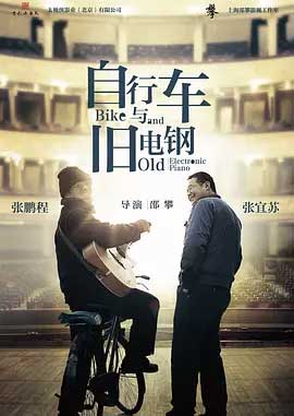 自行车与旧电钢-HD1080P-MKV-中文字幕