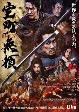 室町无赖-BD1080P-MP4-中文字幕