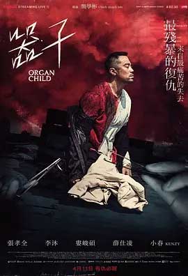 器子-HD1080P-MP4-中文字幕