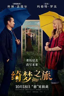 绮梦之旅-HD1080P-MP4-中文字幕