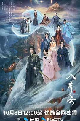入青云-2160P全集中文字幕-BT迅雷下载