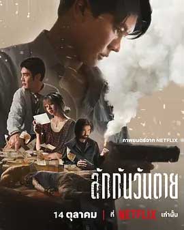 死后人人爱-HD1080P-MP4-中文字幕