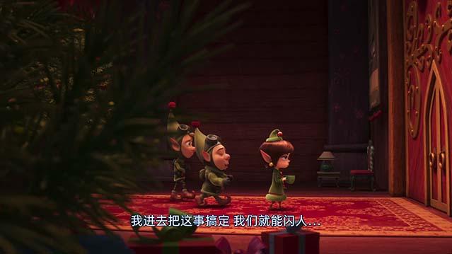 精灵特攻队:雪球行动-HD1080P-MP4-中文字幕