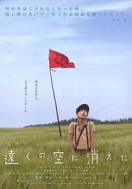 消失在远空中-HD1080P-MP4-中文字幕