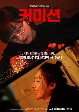 佣金-HD1080P-MP4-中文字幕