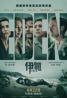 伊甸-BD1080P-MP4-中文字幕