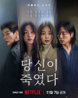 你旁观的罪-1080P/2160P全集中文字幕-BT迅雷下载