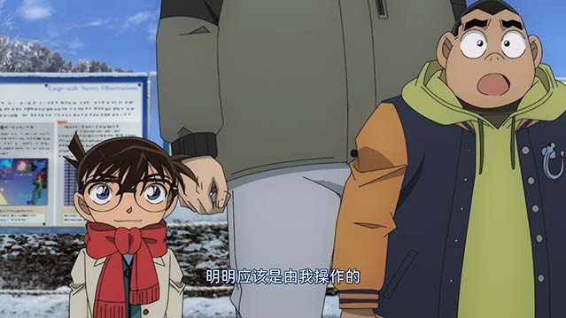 名侦探柯南：独眼的残像-BD1080P-MP4-中文字幕