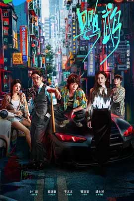 鹦鹉-1080P/2160P全集中文字幕-BT迅雷下载
