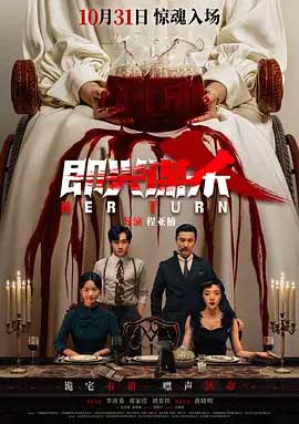 即兴谋杀-HD2160P-MKV-中文字幕