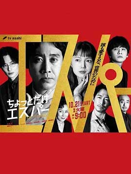 一点点超能力-1080P全集中文字幕-BT迅雷下载