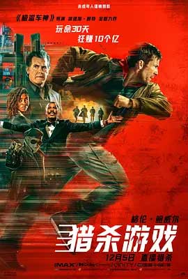 猎杀游戏-HD1080P-MP4-中文字幕