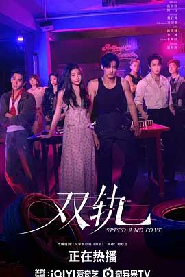 双轨-2160P全集中文字幕-BT迅雷下载