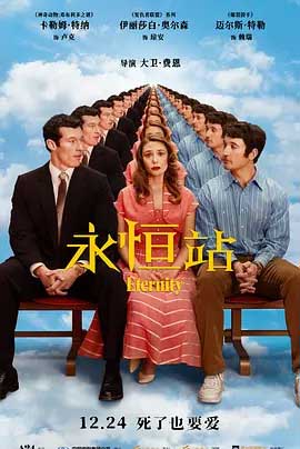 永恒站-HD1080P/2160P-MP4-中文字幕