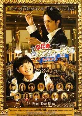 交响情人梦 最终乐章 前篇-BD1080P-MP4-中文字幕