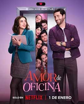 恋爱朝九晚五-1080P/2160P全集中文字幕-BT迅雷下载