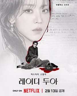 莎拉的真伪人生-1080P全集中文字幕-BT迅雷下载