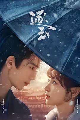 逐玉-2160P全集中文字幕-BT迅雷下载