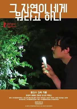 大自然对你说了什么-HD1080P-MP4-中文字幕