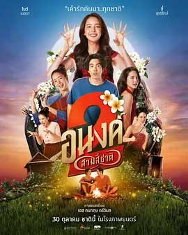 我的宝贝2-HD1080P-MP4-中文字幕