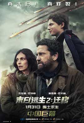 末日逃生2：迁移-HD1080P/2160P-MP4-中文字幕