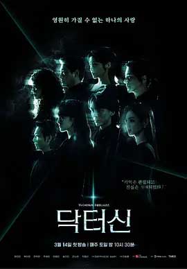 申医生-1080P全集中文字幕-BT迅雷下载