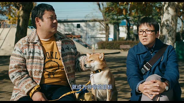 柴犬公园-HD1080P-MP4-中文字幕