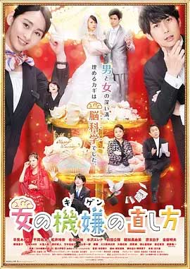 女人心情的调整方式 电影版-HD1080P-MP4-中文字幕