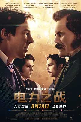 电力之战-BD1080P-MP4-中文字幕