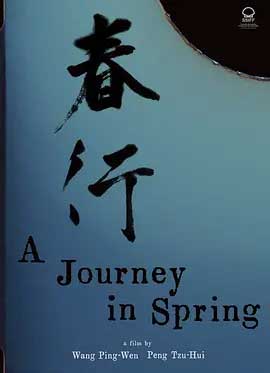 春行-HD1080P-MP4-中文字幕