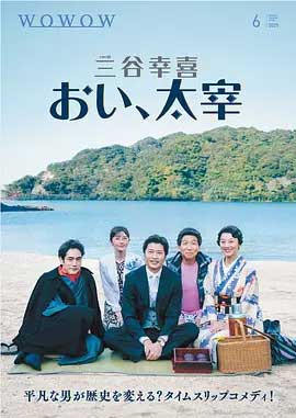 喂，太宰-HD1080P-MP4-中文字幕