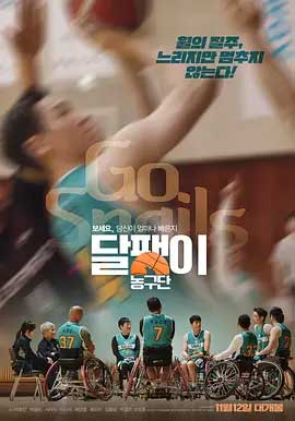 蜗牛篮球队-HD1080P-MP4-中文字幕