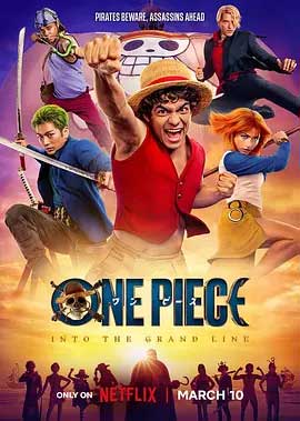 海贼王(真人版) 第二季-1080P/2160P全集中文字幕-BT迅雷下载