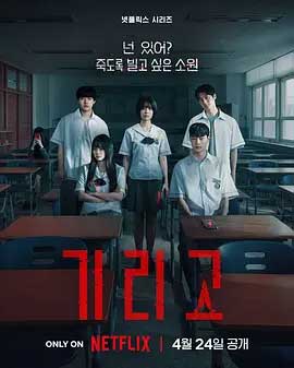 夺命许愿-1080P/2160P全集中文字幕-BT迅雷下载